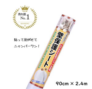 防止 猫用しつけグッズ 爪とぎ 壁紙の人気商品 通販 価格比較 価格 Com