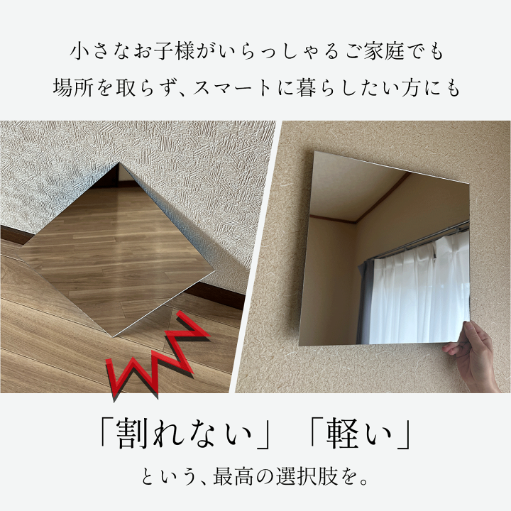 楽天市場】「割れないし軽い！」BOOMIE 割れない鏡 30cm×30cm 4