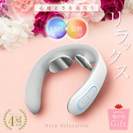 ・母の日ギフトシール対応商品・楽天3冠!!【 プレゼント 新定番!!ネックケア】 ネックリラクゼーション E…
