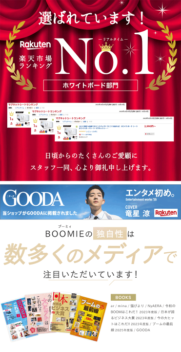 楽天市場】「子どもが喜んで使っています！」BOOMIE ホワイト