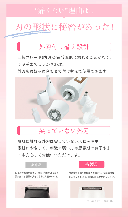 Amazon | 【脱毛サロンの監修＆新登場】電気シェーバー 女性