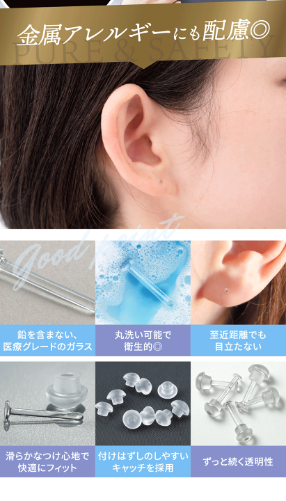 楽天市場】【 選べる5サイズ＆お得セット 】 透明ピアス ガラス 14g