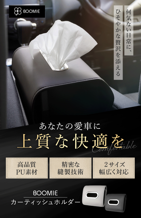 楽天市場】・父の日ギフトシール対応・ティッシュケース おしゃれ 車