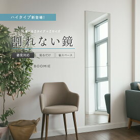 「割れないし軽い！」BOOMIE 割れない鏡 30cm×30cm 4枚セット 鏡 全身鏡 姿見鏡 アクリルミラー 壁掛け 両面シール付き 超軽量 壁に貼れる ドアの裏 クローゼット 省スペース 防災 飛散防止 二次災害防止 穴あけ不要 賃貸OK おしゃれ