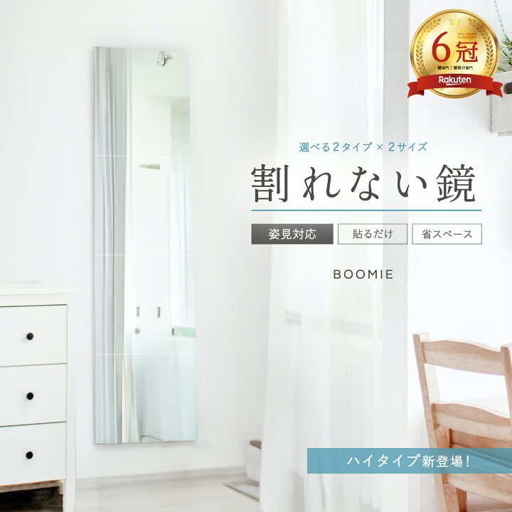 楽天市場】6冠達成!!!「重たい危険な鏡は捨てちゃおうと思います」 鏡 