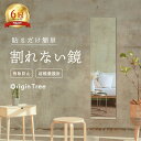 楽天6冠「お部屋がスッキリ！」 鏡 王様の鏡 全身鏡 姿見鏡 姿見 アクリル ミラー 割れない 壁掛け 貼る セット 防災 …