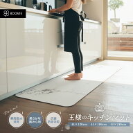 【 珪藻土なのに 】足元さらふわ。進化系 キッチンマット キッチン マット 240cm 珪藻土マット 珪藻土 吸…