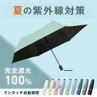 日傘 メンズ 折り畳み 【 夏の紫外線対策 】 遮熱 涼しい 忙しいビジネスマンにも 楽々 ワンタッチ 自動…