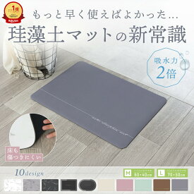 「どんなもんかと思ってたら、最高かよ！」【 王様のバスマット Ver.2.0 】 おしゃれ 珪藻土バスマット 珪藻土マット バスマット 大判 速乾 洗える ソフト 珪藻土 マット 大理石 お風呂 玄関 洗面所 割れない 柔らか BOOMIE