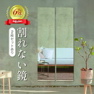 楽天6冠【貼るだけで 全身鏡 に大・変・身！】 鏡 王様の鏡 全身鏡 姿見鏡 姿見 アクリル ミラー 割れな…