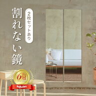 楽天6冠【貼るだけで 全身鏡 に大・変・身！】 鏡 王様の鏡 全身鏡 姿見鏡 姿見 アクリル ミラー 割れな…