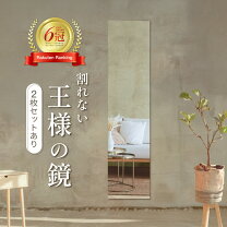 楽天市場】貼る 鏡 特大の通販