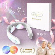 家電ランキング1位!!【 プレゼント 新定番! ネックケア 】 ネックリラクゼーション EMS 肩 首 温感 贈り…