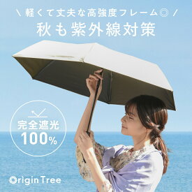 日傘 折りたたみ日傘 折り畳み日傘 軽量 完全 遮光 晴雨兼用 【 秋の紫外線対策 】レディース 子供用 メンズ ユニセックス 自動開閉 コンパクト UVカット 遮熱 プレゼント BOOMIE 保証