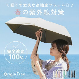 日傘 折りたたみ日傘 折り畳み日傘 軽量 完全 遮光 晴雨兼用 【 春の紫外線対策 】レディース 子供用 メンズ ユニセックス 自動開閉 コンパクト UVカット 遮熱 プレゼント BOOMIE 保証
