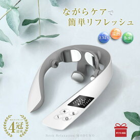 【 トリプル効果 】 プレゼント 女性 男性 誕生日プレゼント 50代 70代 退職祝い 還暦祝い 女友達 50代 70歳 義母 温感 ※ ems マッサージ ネックマッサージ ネックマッサージャー マッサージ機 マッサージ器 ではありません