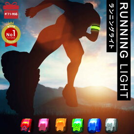 店内最大半額クーポン！25日01:59まで!!楽天1位！瞬間装着 ランニングライト 視認性UP 高輝度LED 反射バンド 充電式 ウォーキング 散歩 ジョギング 夜 事故防止 自転車 ロードバイク フリーサイズ 男女兼用 防災 防犯 BOOMIE