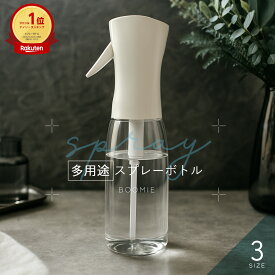 楽天1位【 超微細！連続ミスト 】スプレーボトル 霧吹き ボトル ヘアミスト ヘアスプレー 化粧水 ファブリック ルーム 衣類 ボディ 観葉植物 保湿 消臭 詰め替えボトル スプレー アルコール対応 BOOMIE 保証 レビュー特典