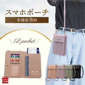 全4色【 6.9インチ薄型スマホまで対応 】 スマホポーチ スマホショルダー レディース スマホポシェット お財布ショルダー お財布ポシェット おしゃれ 肩掛 バッグ 斜めがけ 縦型 レザー調 軽量 軽い 旅行 フェス BOOMIE 保証
