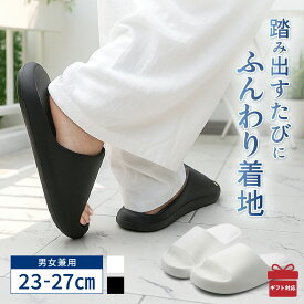 【 一度試したら忘れられない履き心地 】 スリッパ サンダル ルームシューズ 室内 ベランダ オフィス ルーム トイレ 浴室 バルコニー 庭 軽量 疲れない らくばき 男女兼用 ペア レディース メンズ 屋内 プレゼント