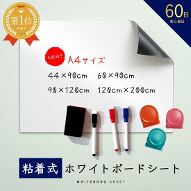 「子どもが喜んで使っています！」BOOMIE ホワイトボードシート A4サイズ〜120×200 貼ってはがせる 定規なしでカット ペン イレイザー付き 壁紙 壁に貼れる 壁掛け マグネット対応 マグネットシート 知育 落書き 冷蔵庫 会議室