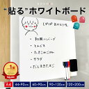 「子どもが喜んで使っています！」 “ 貼る ” ホワイトボード シート 子供 BOOMIE マグネット ボード A4サイズ ミニ …
