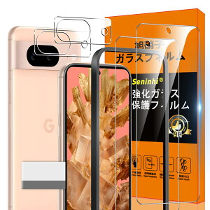 対応 Google Pixel 8A ガラスフィルム Pixel 8 A ガイド枠付き 指紋防止 【2* フィルム + 2* レンズ保護フィルム+ 1*ガイド枠付き+1*取り除き発泡板】国産旭硝子材質 ピクセル8A 薄型 強化ガラス Pixel8a