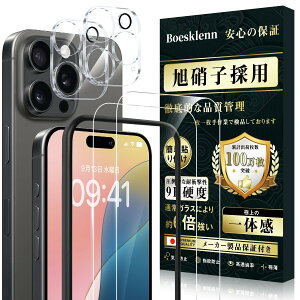 Boesklenn iPhone 16 Pro Max �K���X�t�B���� (2��)�{iPhone 16 Pro Max �J�����ی� (2��) �y���Ɏq�f�ސ�-4������z iPhone16promax �p �d�x9H �ϏՌ� �����ߗ� ��U�h�~ ��?�z�� 16�v���}�b�N�X �K���X�t�B����