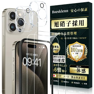 For iPhone15pro ガラスフィルム (2枚)+ For iPhone15pro カメラ保護 (2枚) 【旭硝子素材製-4枚入り】15pro 用 フィルム 硬度9H 耐衝撃 高透過率 飛散防止 自?吸着 撥水撥油 15 pro 用 レンズフィルム+ 15 pr