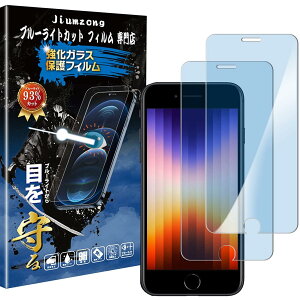 yu[CgJbg 93%zyڂ̔yziPhone SE3 3/SE2 2 p KXtB iPhone8/iPhone7/6/6s p tی tB یKX YیtB