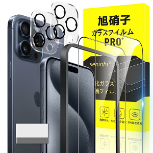 Ή iPhone 15 Pro Max KXtB apple iphone15 Pro Max KChgt wh~ y2* tB + 2* YیtB+ 1*KChgt+ 1*菜AzYɎqގ ACtH15 ProMax 