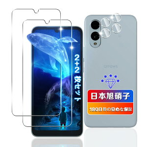 【wnunbg 2枚セット】 対応 arrows We2 F-52E FCG02 ガラスフィルム 2枚 【日本旭硝子素材採用 硬度9H 飛散防止 】 対応 アローズ We2 F 52E 強化ガラス フィルム 対応 We2 F-52E 保護フィルム 液晶 ケース