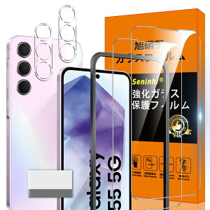 対応 Galaxy A55 5G ガラスフィルム GalaxyA55 5G ガイド枠付き 指紋防止 【2* フィルム + 2* レンズ保護フィルム+ 1*ガイド枠付き+ 1*取り除き発泡板】国産旭硝子材質 GalaxyA55 5G 薄型 強化ガラス Galaxy A