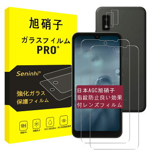 対応 AQUOS Wish / Wish2 / Wish3 ガラスフィルム + レンズフィルム 指紋認証対応 【2+2枚セット-国産旭硝子素材】対応 AQUOS Wish フィルム SHG06 / SH-M20 強化ガラス A104SH SH-51C 液晶 保護フィルム 硬度9H