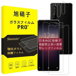 Sony Xperia 1 II KXtB y2Zbg-YɎqfށz Ή Xperia1 ii SO-51A SOG01 tB Xperia1II KX t یtB (dx9 H ϏՌ Uh~ \tȒP z CA[