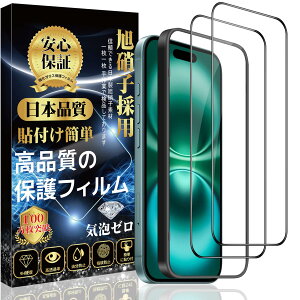 iPhone 16 Plus Ή KXtB iPhone 16Plus t ی tByɎq{ KChgtzdx9H ϏՌ ߗ  wh~ CA[ \tȒP ACtH 16Plus tBy