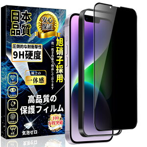 iPhone 14 `h~ KXtBiPhone 13 KX ̂h~ iPhone 13Pro SʕیtByKChgtE1zɎqfސ dx9H Sʕی wh~  ȒP\t CA