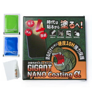 GIGANT NANO Coating iMKgR[eBOj 5ml 10H X}z R[eBO KXR[eBO t̃KXtB t̕یtB 쐫 wh~ h~ iPhone16 iPhone15 apple watch ^u