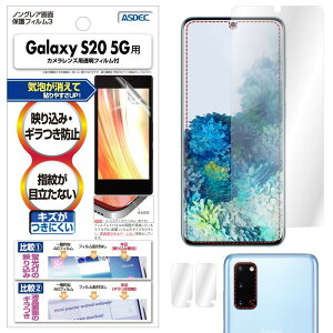 ASDEC Galaxy S20 5G tB JtB wFؑΉ ˖h~ A`OA { hw CA fh~ NGB-SC51A/MNV[GX20 5W[ SC-51A SCG01 یtB mOAtB
