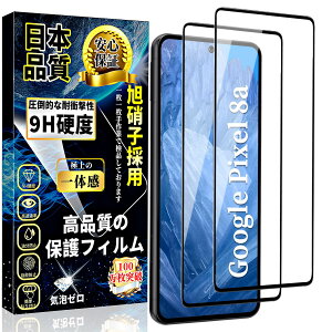 Google Pixel 8a Sʕی KXtB O[OsNZ8a KX یtB dx9H Ɏqfސ z CAh~ ߗ \tȒP wh~ LYh~ y2z