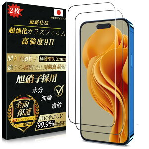 y2024񐢑zMAYtobe iPhone 16 Pro KXtB {Ɏqi2jSʕی dx9H ϋv ɔ 99%ߗ یtB t ϏՌ CAȂ wh~ Uh~  z \