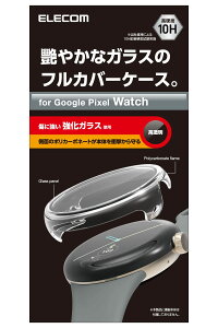 �G���R�� Google Pixel Watch �P�[�X �t���J�o�[�P�[�X �K���X �d�x10H �w��h�~ �N���A SW-PI221FCGCR