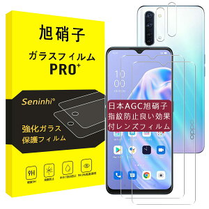 対応 OPPO Reno3 A ガラスフィルム + レンズフィルム 【2+2枚セット-国産旭硝子素材】対応 oppo reno 3a フィルム 強化ガラス 液晶 保護フィルム 2.5D 硬度9H 厚さ0.26mm 飛散防止 超軽量 衝撃吸収 コン