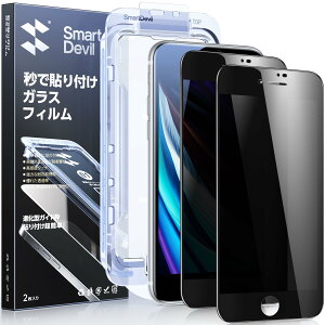 uIȃKChgvSmartDevil `h~KXtBiphone SE2/SE3/7/8p یtB ȒP\t vCoV[ ̂h~ Sʕی  t[XN[Jo[ ČRMILKi