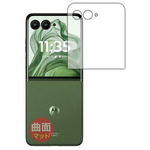 PDAH[ Motorola razr 50 ultra Ή Flexible Shield Matte[˒ጸ] ی tB [AEgfBXvCp] ȖʑΉ {