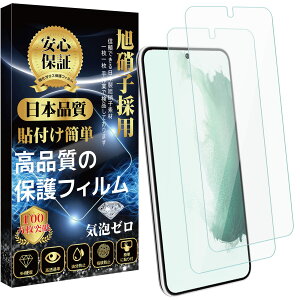 GalaxyS22 KXtB S22 tB wΉ\ SCG13 SC-51C یtB  KX wh~ Uh~ \tȒP z CAh~ MNV[ S22 tBy2z