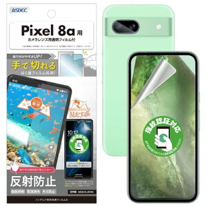 ASDEC Pixel 8ap mOAʕیtB3 uŐ؂͂tBv wF Ή }bg ˖h~ A`OA wh~ NGB-GPX8A-Z