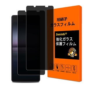 Ή Xperia 1 II KXtB `h~y2Zbg YɎqfށzXperia 1II SOG01 / SO-51A tB ̂h~ Xperia 1II یtB KX t KX ɔ 0.26 dx9H 