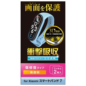 �G���R��(ELECOM) Xiaomi Smart Band 7 �ی�t�B���� 2������ �����y�A �Ռ��z�� �ϏՌ� �t���J�o�[ [��ʂ̋Ȗʂɉ�����3D�݌v] �w��h�~ ���� �G�A�[���X �N���A SW-XI222FLAPKRG
