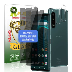 Ή Xperia 5 III KXtB `h~ + JtB 2+2yYAGCɎqfށzXperia 5 III SO-53B SOG05 tB h~ GNXyA5 III KX tیtB P[XƊ